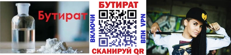 продажа наркотиков  Малая Вишера  Бутират BDO 33% 