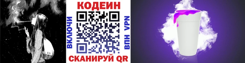 Кодеиновый сироп Lean напиток Lean (лин)  hydra   Малая Вишера 